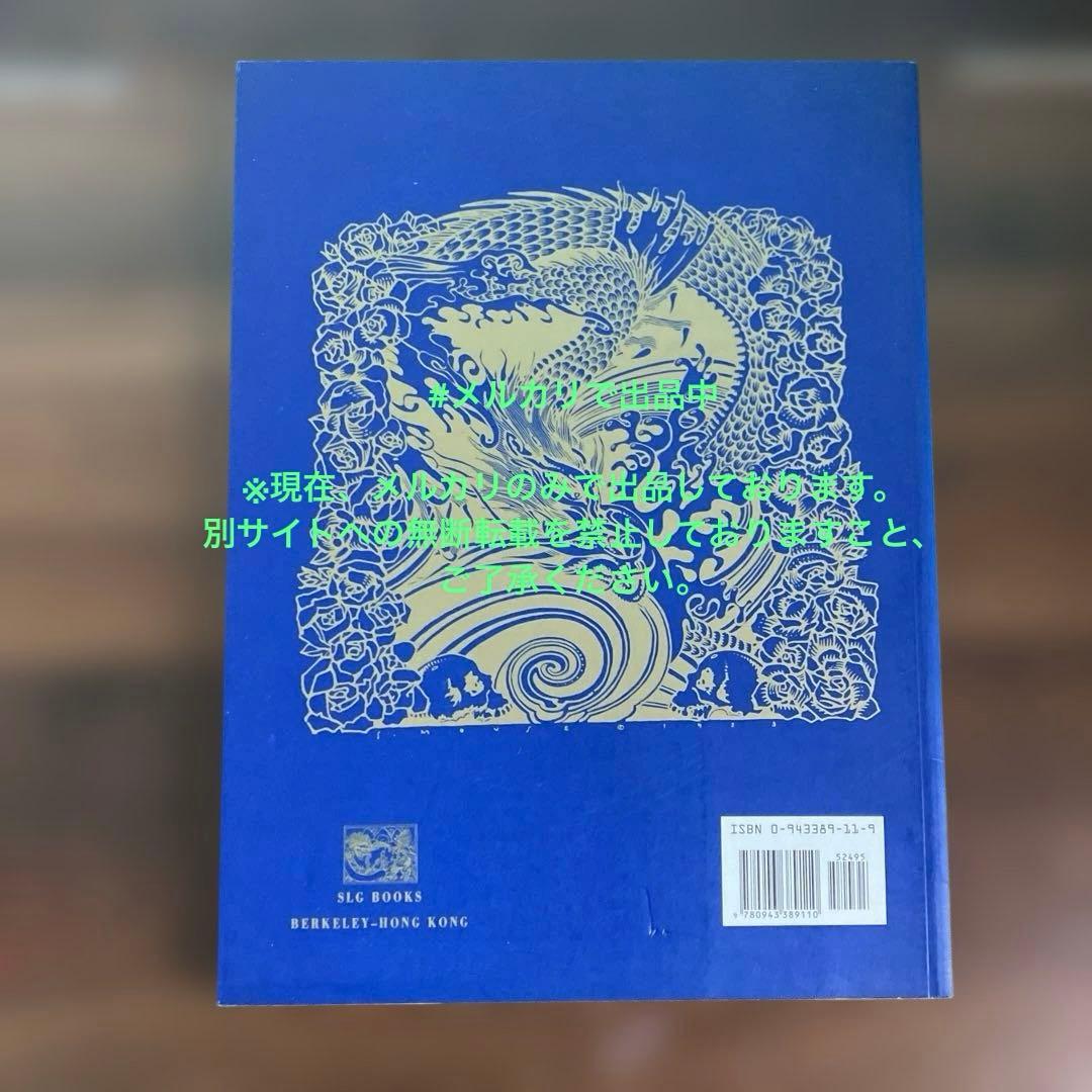 激レア FREEHAND:THE ART OF STANLEY MOUSE