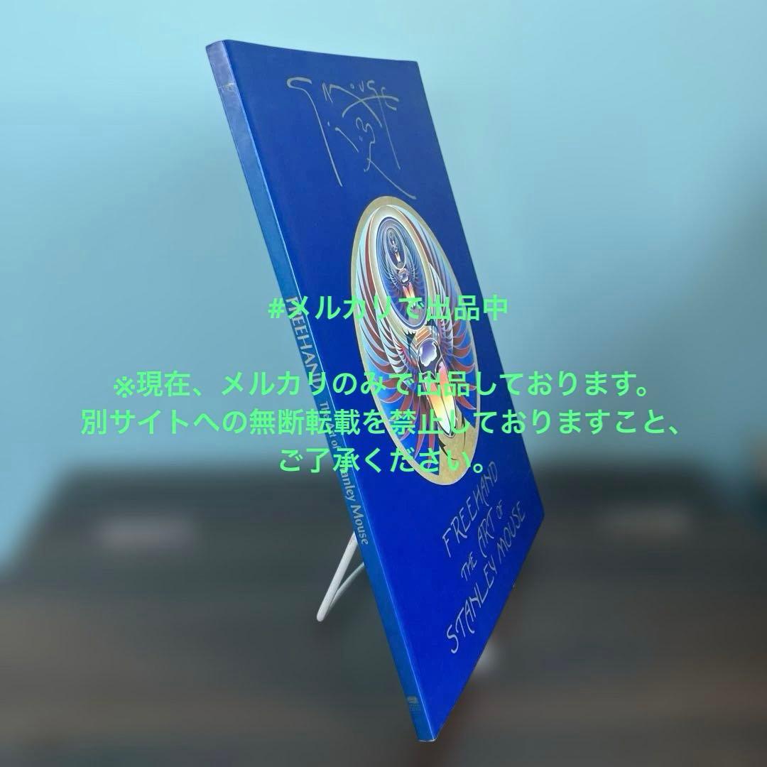 激レア FREEHAND:THE ART OF STANLEY MOUSE