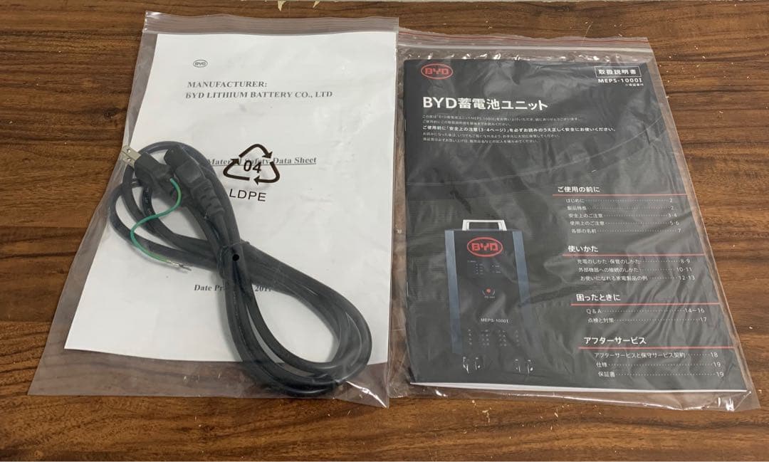 BYD MEPS-1000 ポータブル電源 家庭用 災害 防災