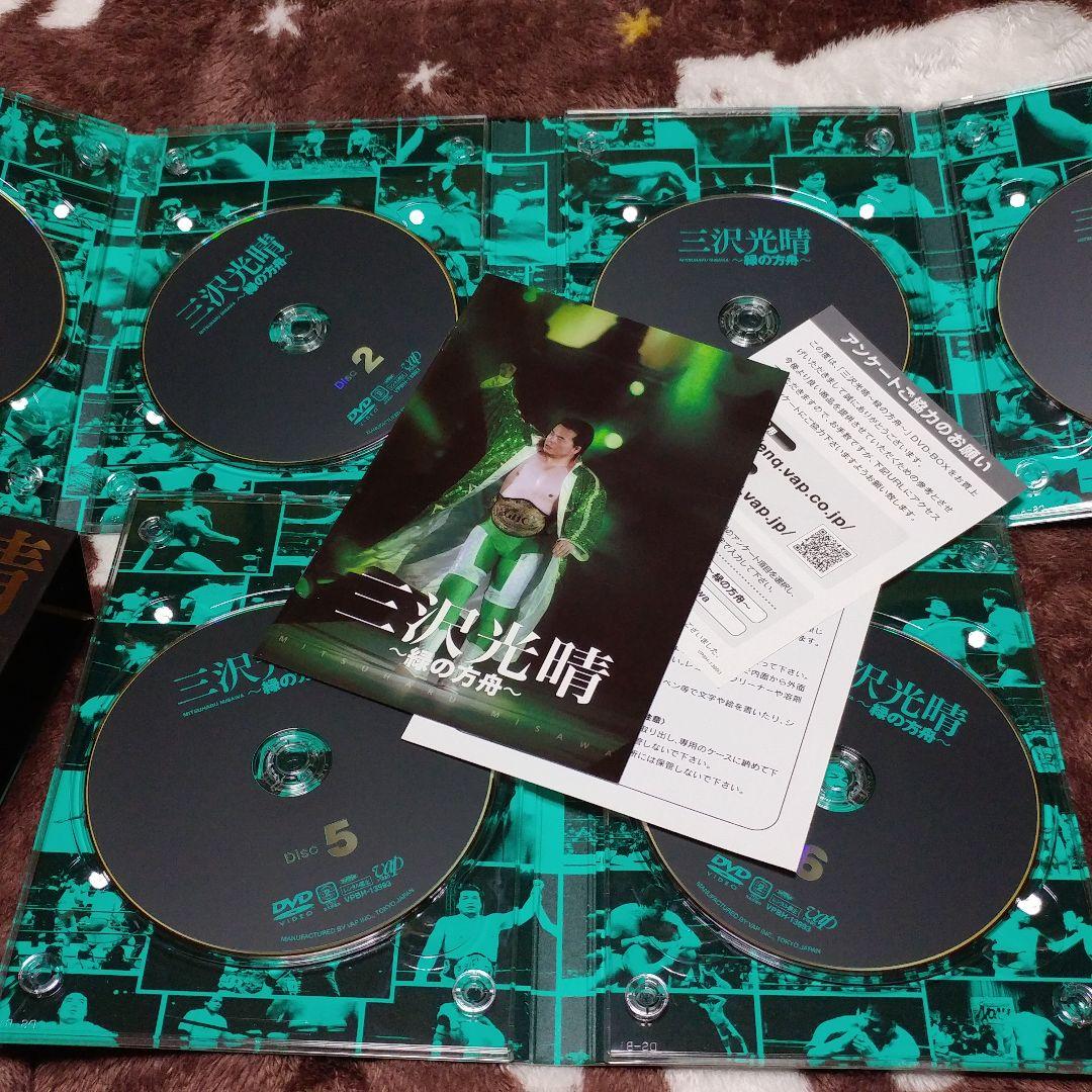 【YUKI】三沢タイガー伝説(新品)／緑の方舟／緑の方舟２