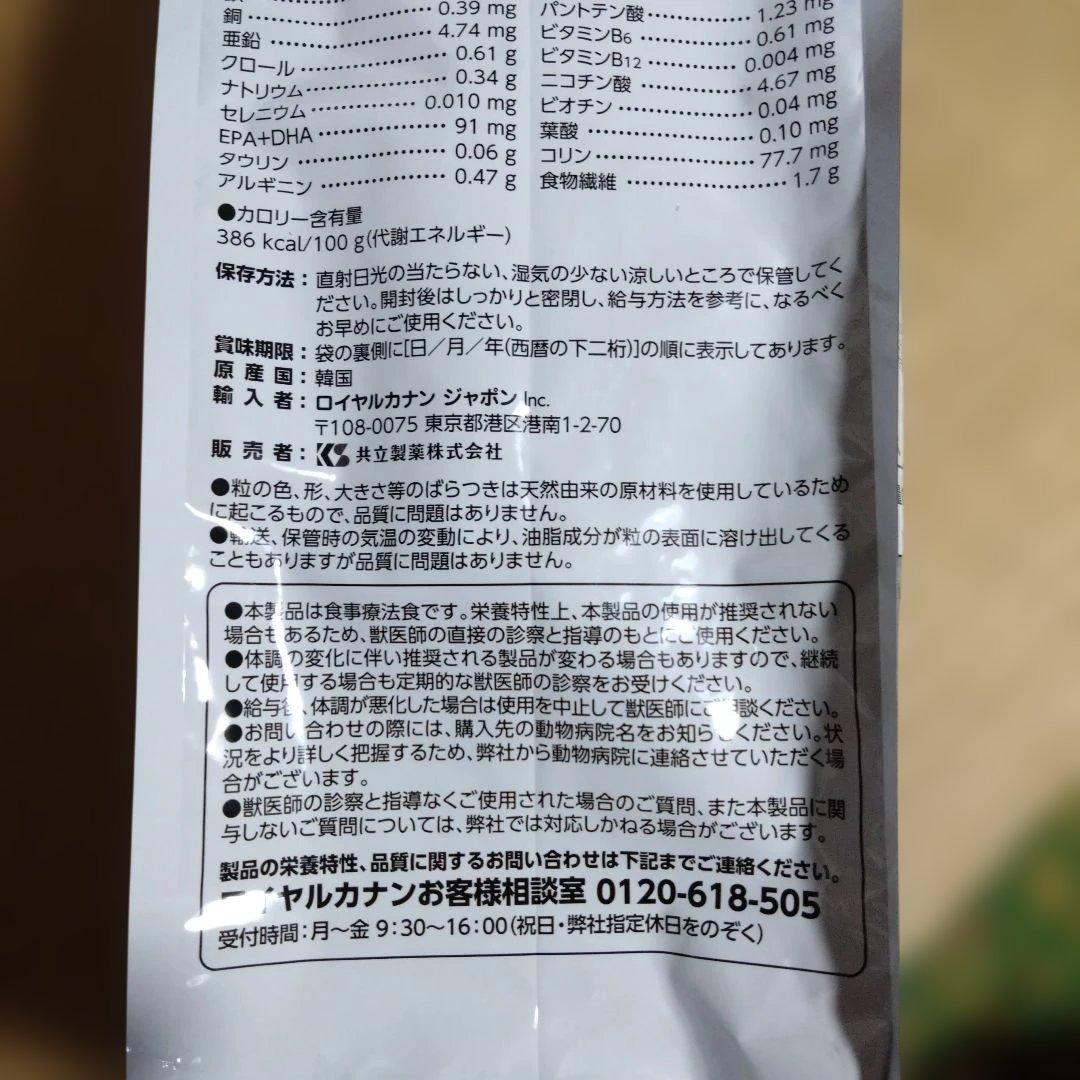 ロイヤルカナン ユリナリーＳ/Ｏオルファクトリー ４kg