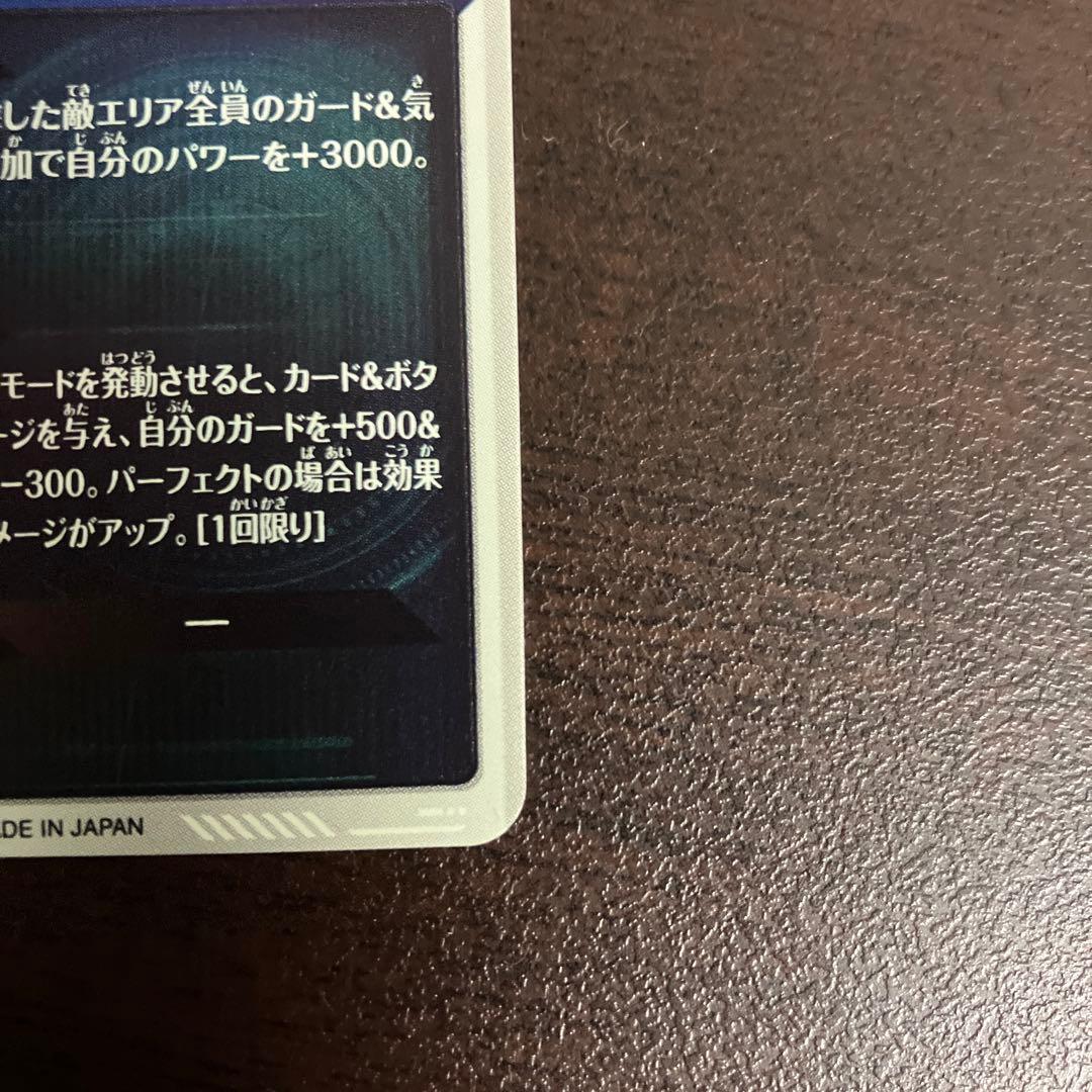 ドラゴンボールスーパーダイバーズ　sdv03-029 トランクス青年期　gdr