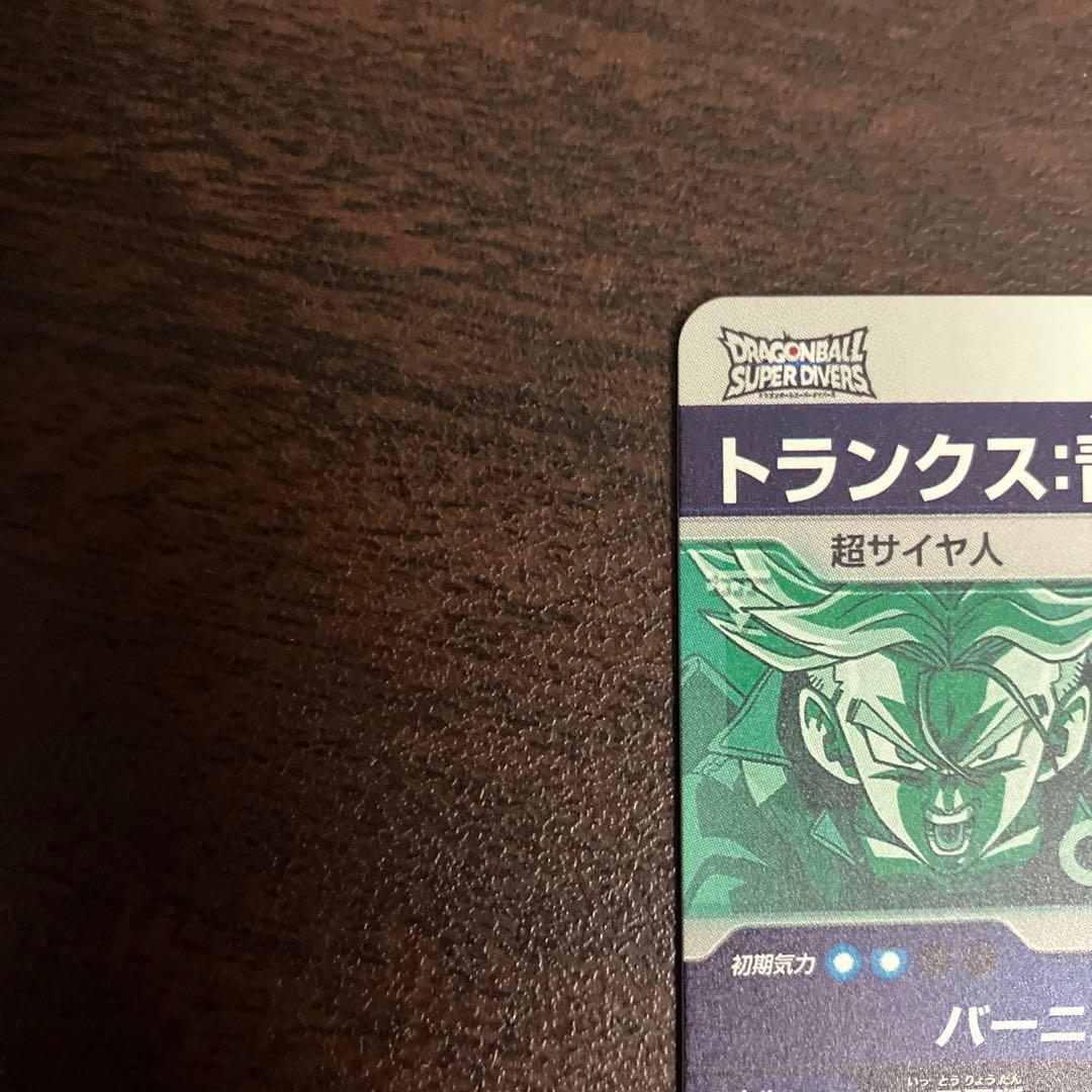 ドラゴンボールスーパーダイバーズ　sdv03-029 トランクス青年期　gdr