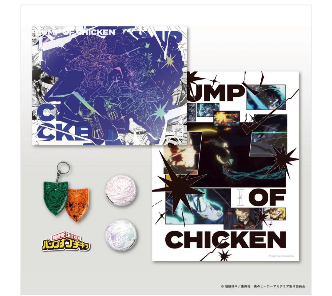 BUMP OF CHICKEN I 限定盤 ヒロアカコラボ
