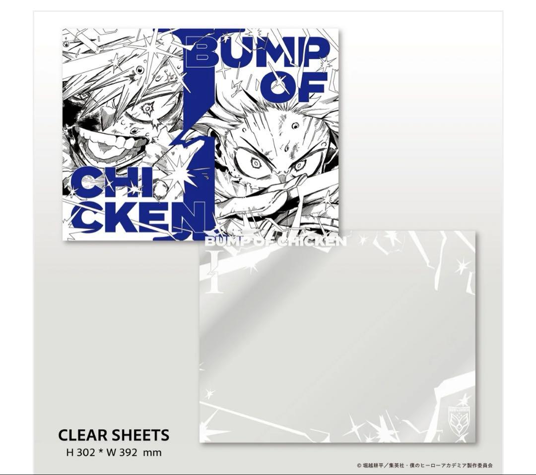 BUMP OF CHICKEN I 限定盤 ヒロアカコラボ