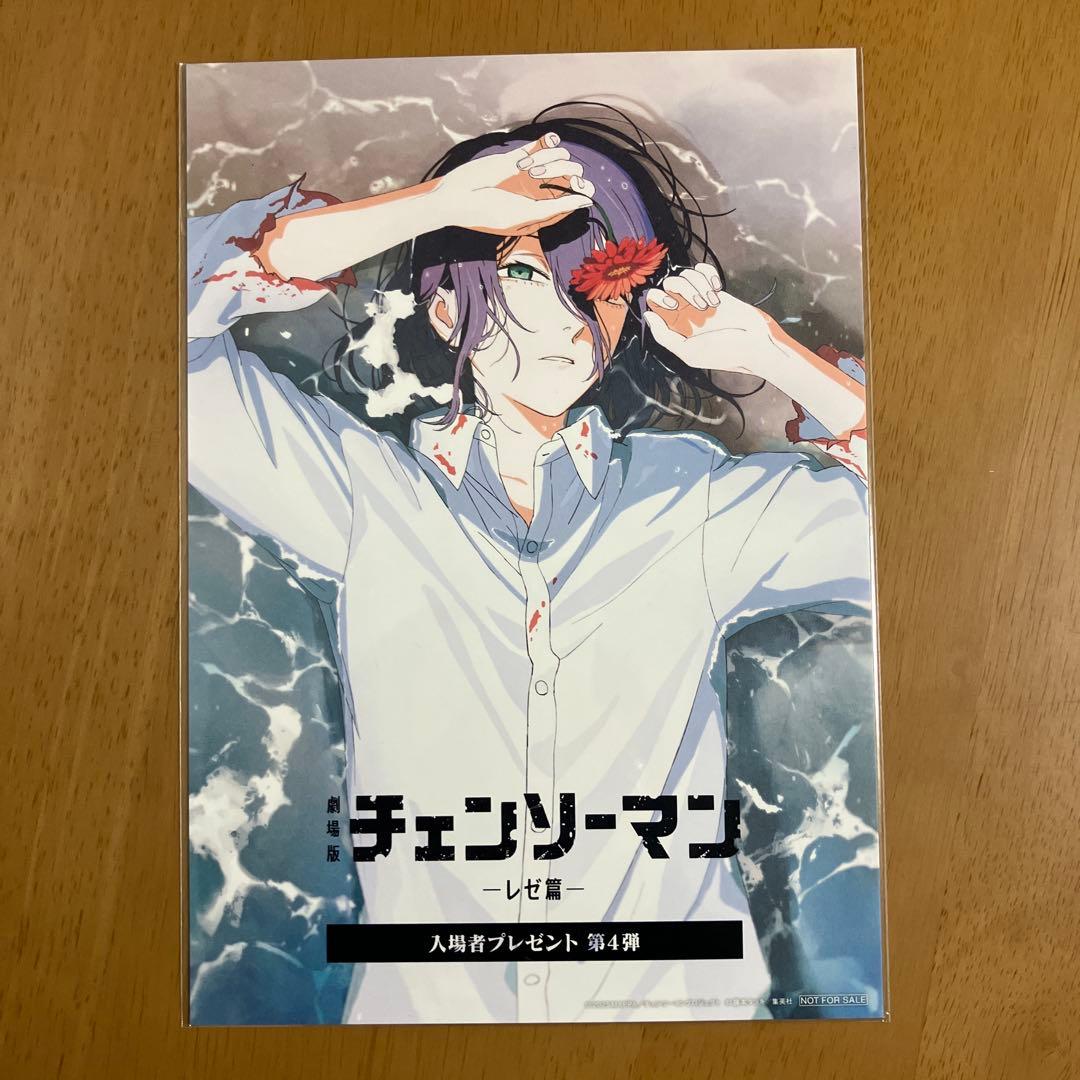 チェンソーマン 入場特典 第1弾〜第8弾　コンプリート セット③