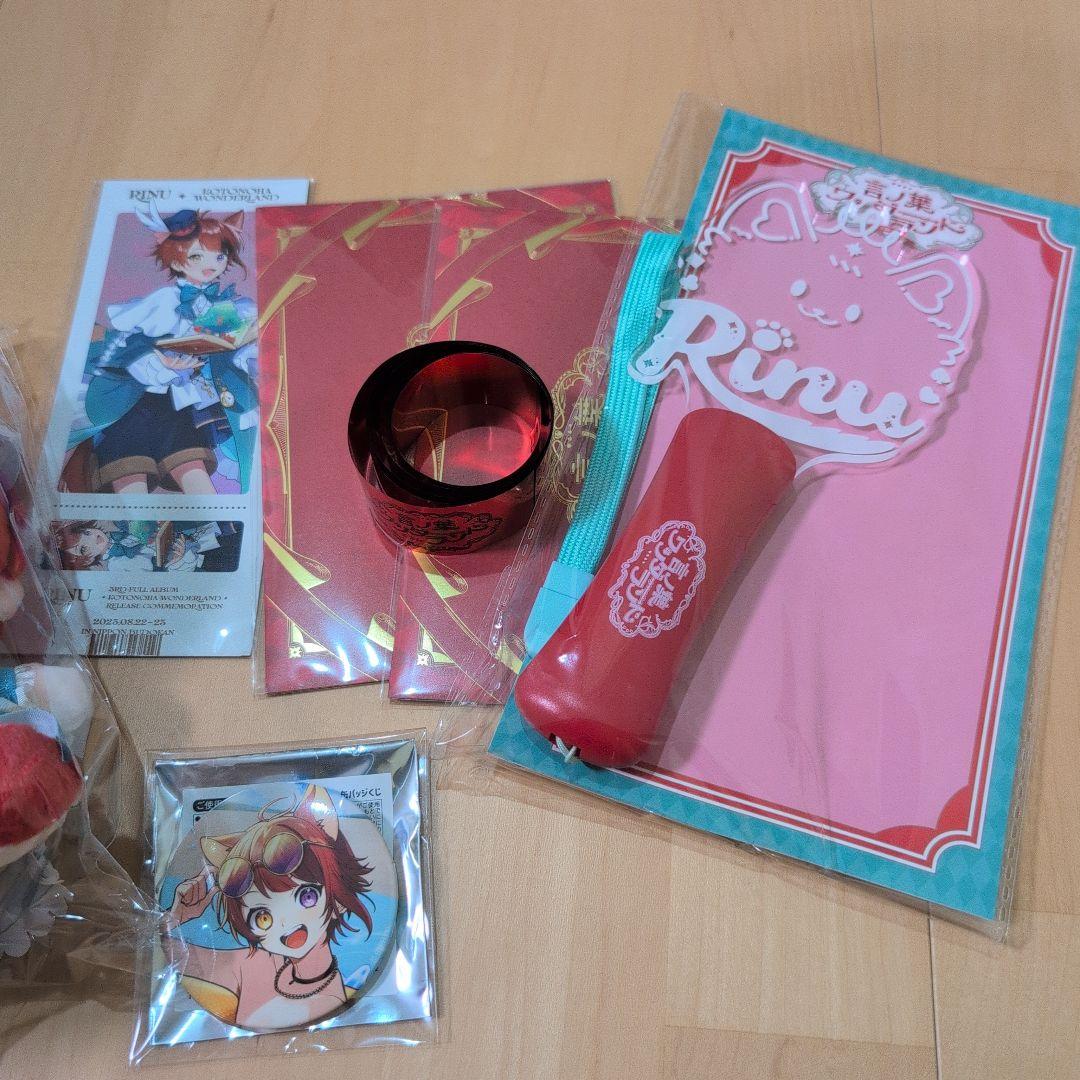 莉犬くん　言ノ葉ワンダーランド　ブロマイドのおまけ付き