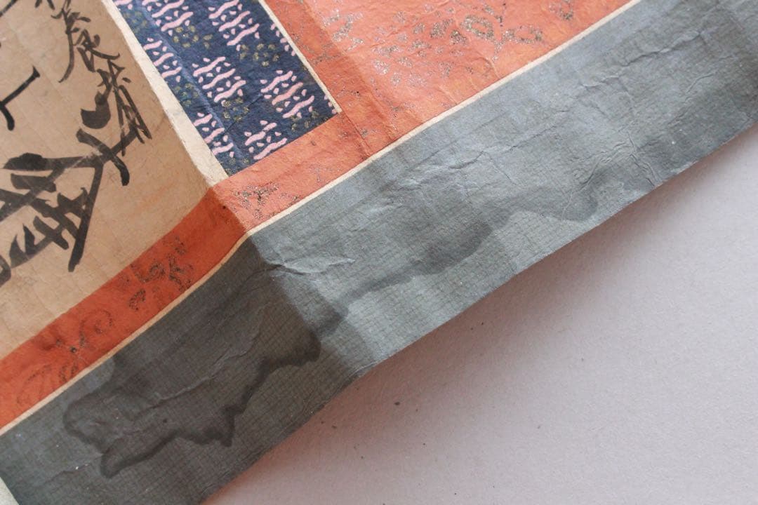 No4910 掛軸　仏教美術　日蓮曼荼羅　肉筆紙本　髭曼荼羅　書画　送料無料