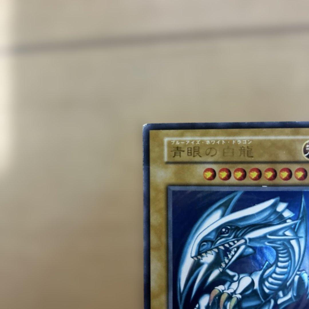 遊戯王 青眼の白龍　初期