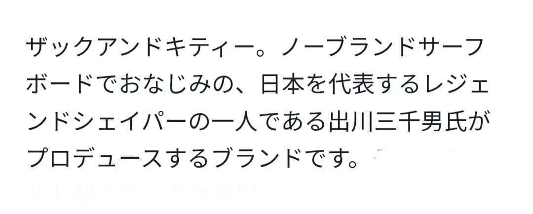 ZACK & KITTY ロングボード 9'4 発送不可