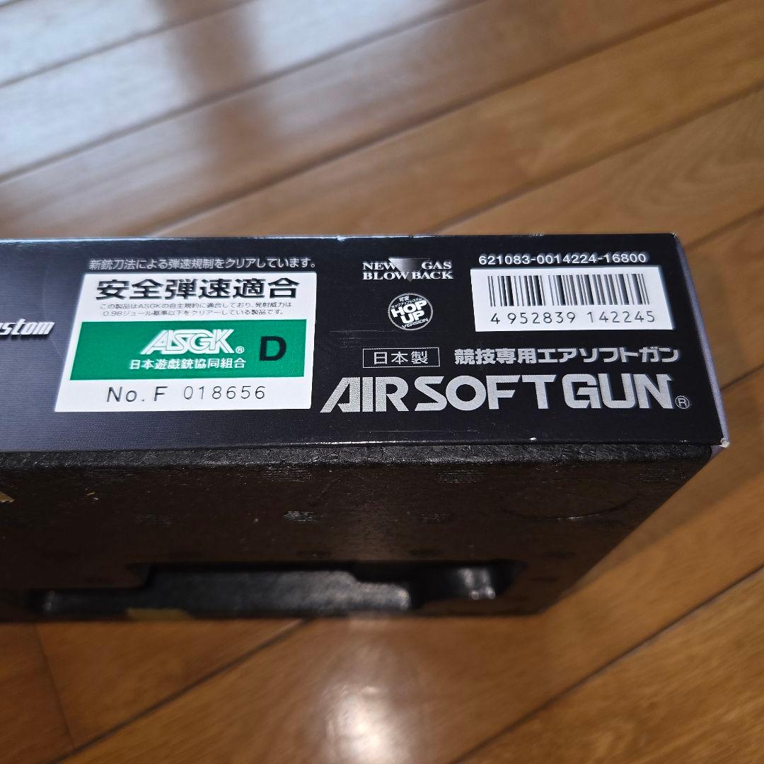 東京マルイ No24 ハイキャパカスタム デュアルステンレス ガスブローバック