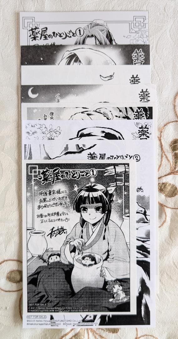 特典付 全巻初版セット スクエニ 薬屋のひとりごと 1～16巻 アクスタ グッズ