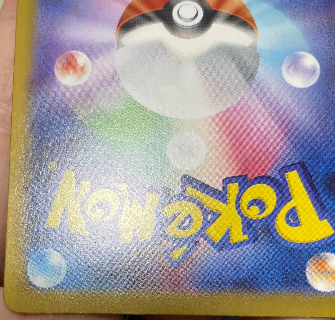 メガリザードンx ex mur ポケモンカード 116/080 インフェルノ