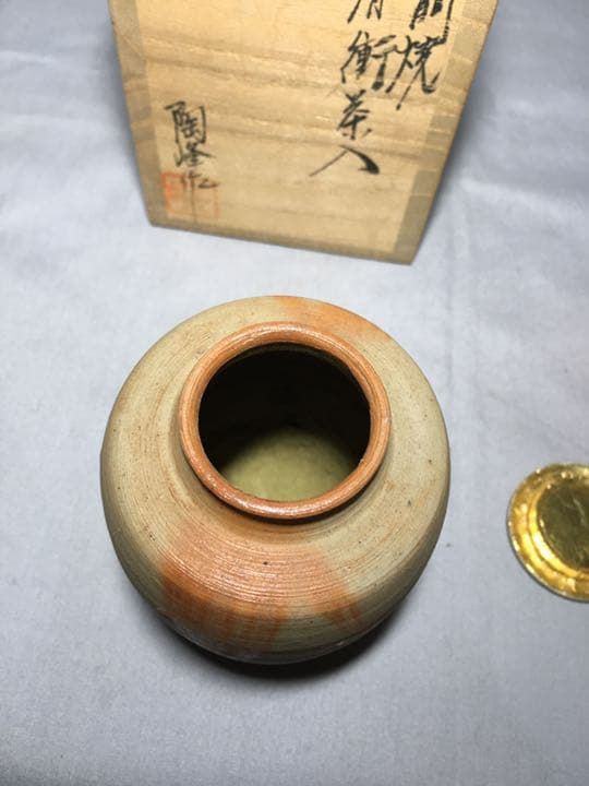 【茶道具】陶峰造 備前焼 肩衝茶入 茶入136