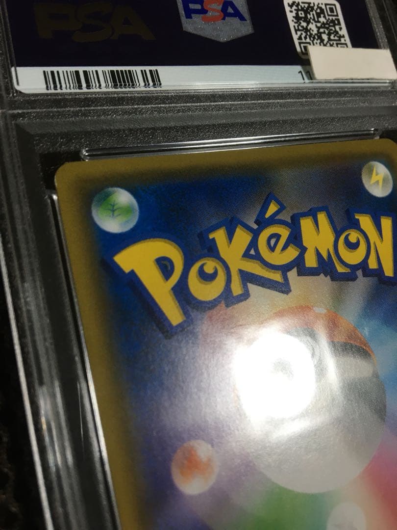 フォローで割引！ ポケモンカード PSA8 ピカチュウ＆ゼクロムＧＸ SM9