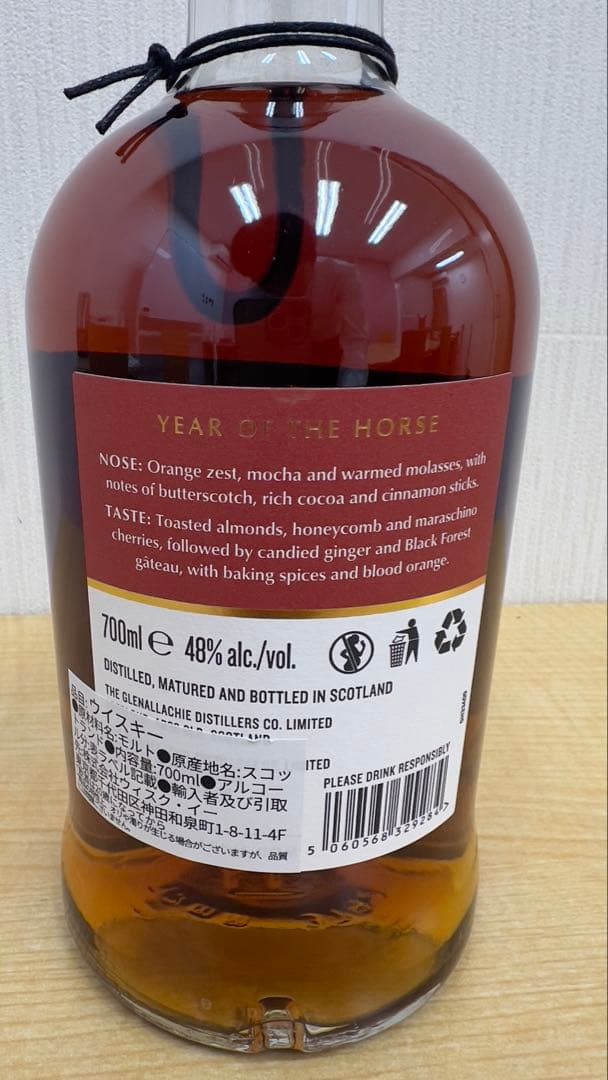 GlenAllachie (グレンアラヒー)13年　イヤー オブ ザ ホース