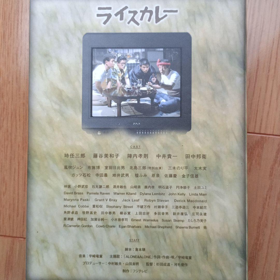 ライスカレー DVD-BOX〈6枚組〉