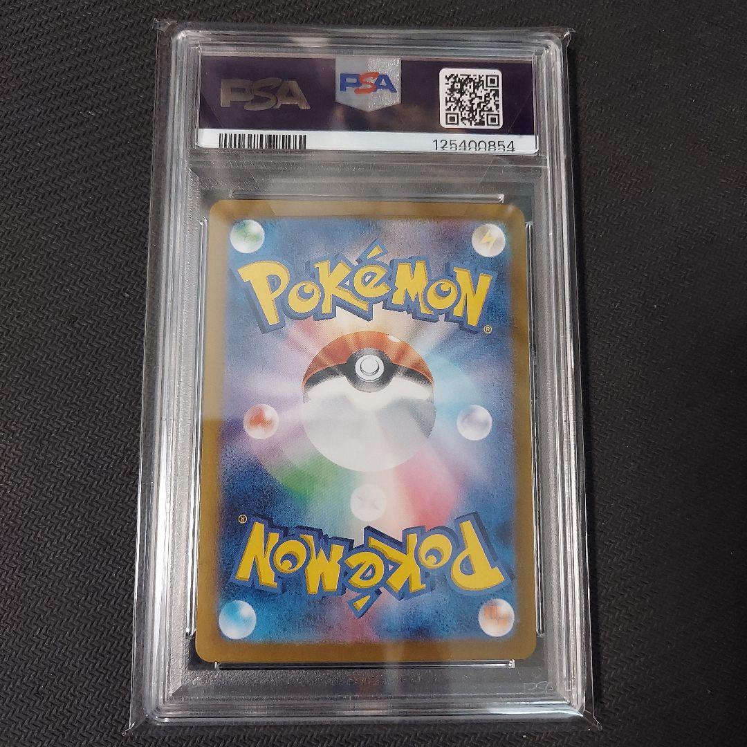 ミュウex 　SAR PSA10