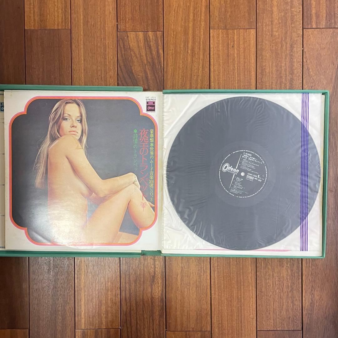 【希少品】豪華盤　世界のムード音楽100選　夜のしのび逢い　LP9枚組【中古】