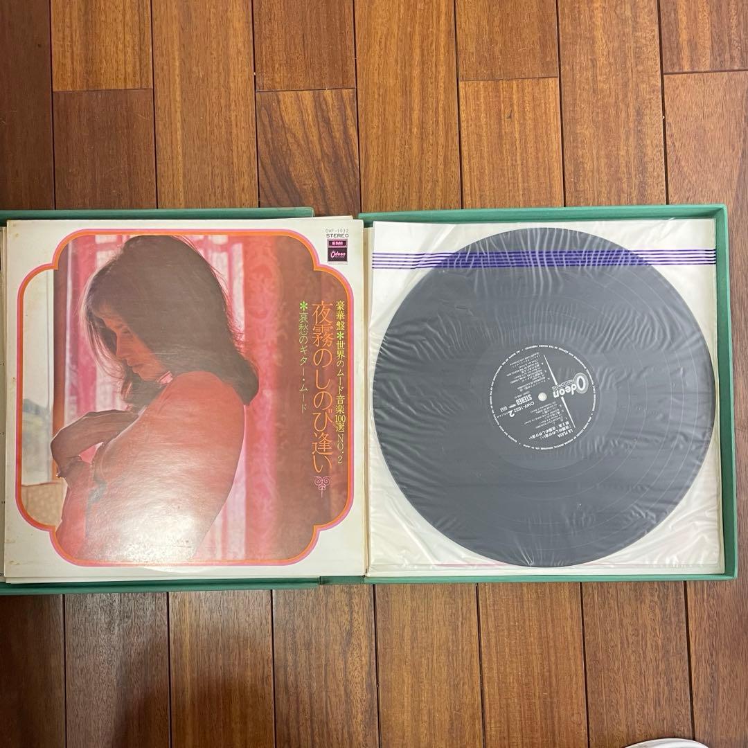 【希少品】豪華盤　世界のムード音楽100選　夜のしのび逢い　LP9枚組【中古】
