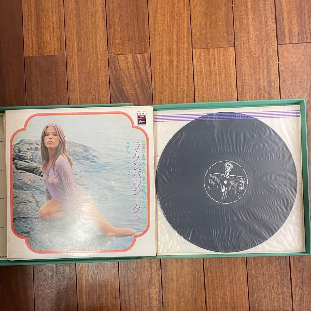 【希少品】豪華盤　世界のムード音楽100選　夜のしのび逢い　LP9枚組【中古】