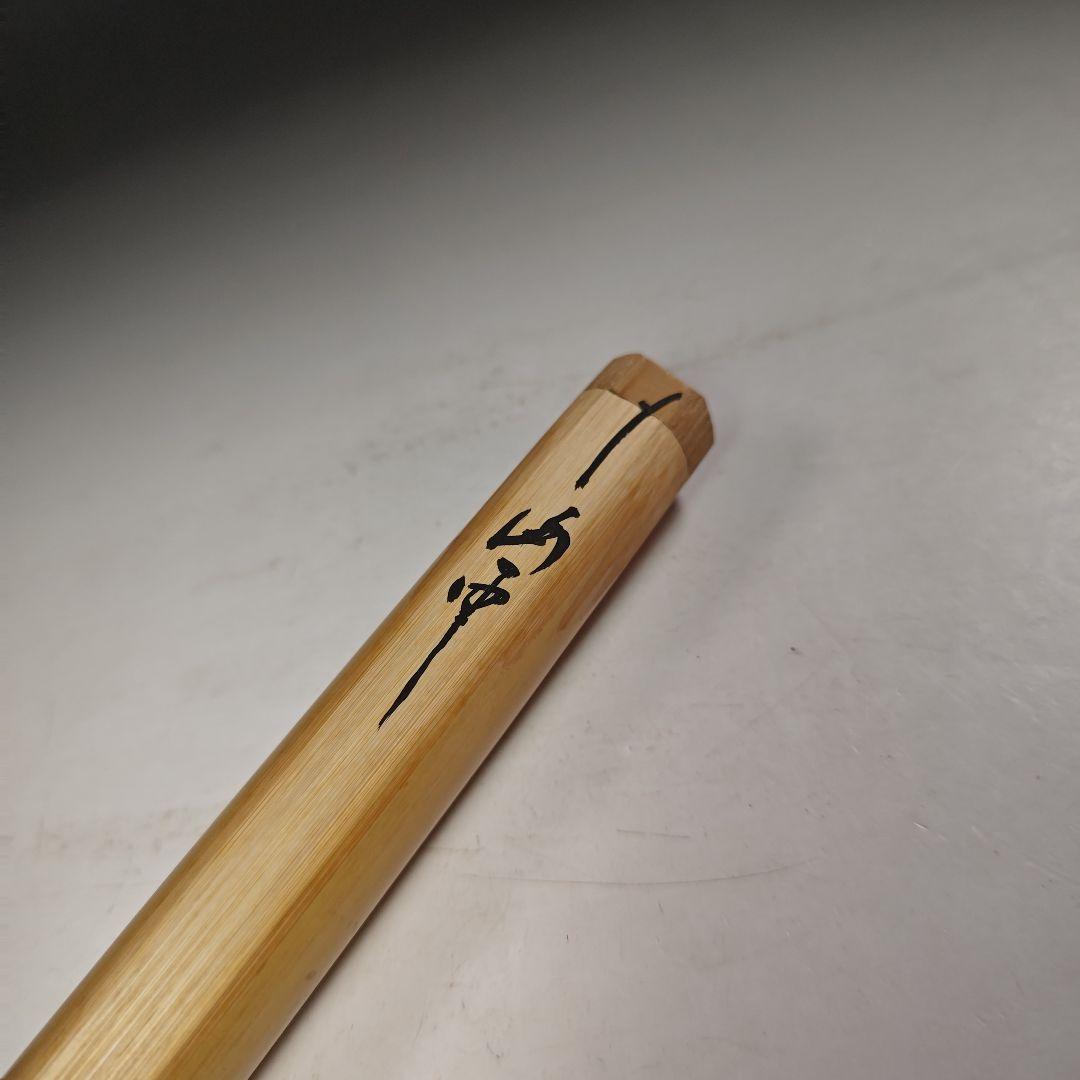 ウ279 茶杓『大徳寺　立花大亀　極箱　銘　山雲』『竹器師　西川楳玄　下削』茶道