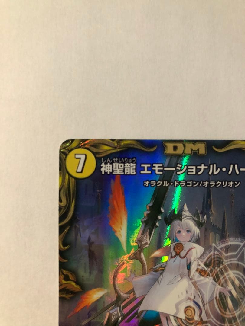 9188 神聖龍 エモーショナルハードコア 金トレジャー 1枚