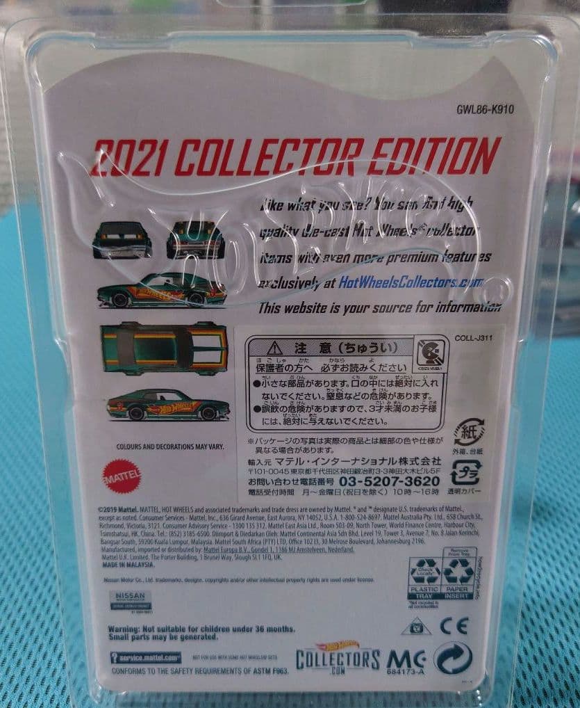 完全未開封　コレクターエディション7種＋1