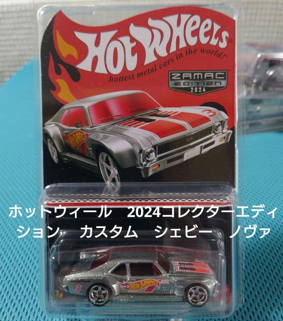 完全未開封　コレクターエディション7種＋1