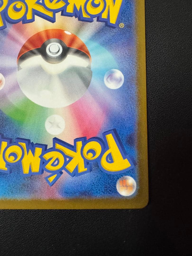 極美品 メガカイリューex MUR 250/193 メガドリーム