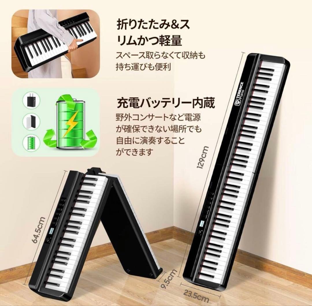 TERENCE 電子ピアノ 88鍵盤