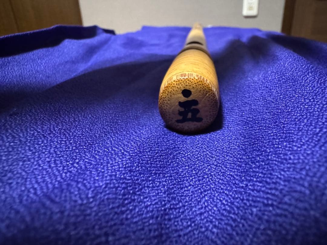 先代郎童菅　みさと　六穴 五半調子