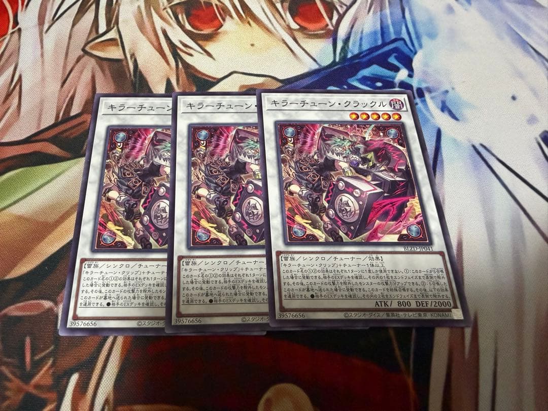 遊戯王　キラーチューン　デッキ　デッキパーツ