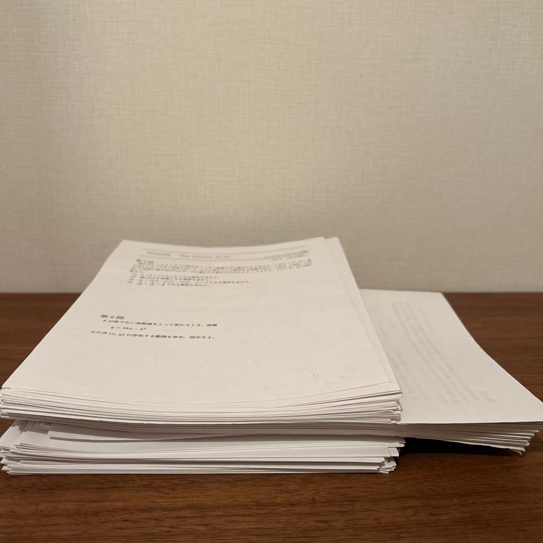 鉄緑　数学　Test seminar