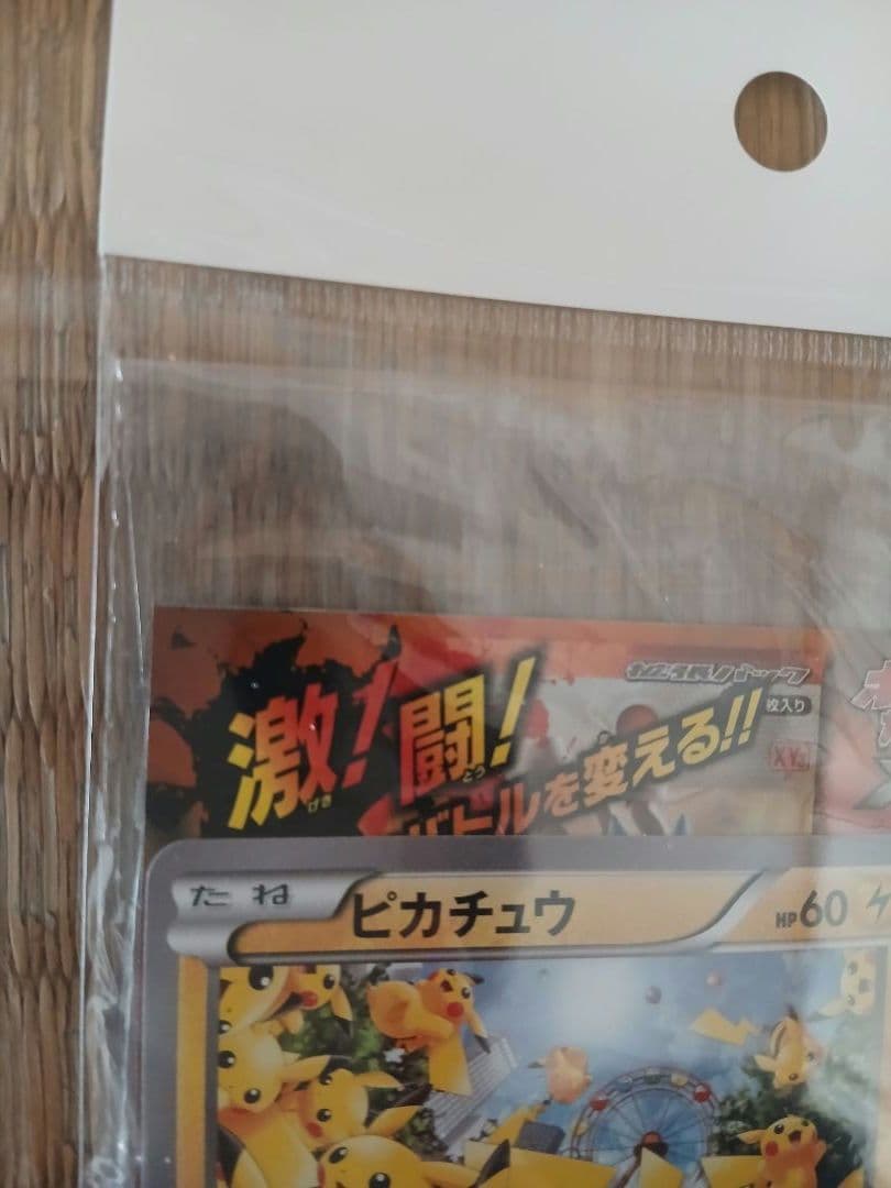 ピカチュウ たいりょうはっせい⁉︎ 3種セット