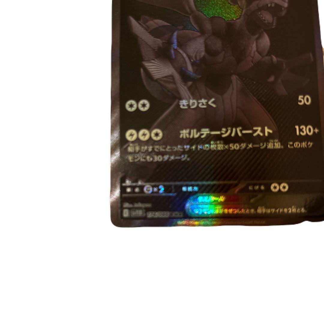 ゼクロムEX BWR 美品
