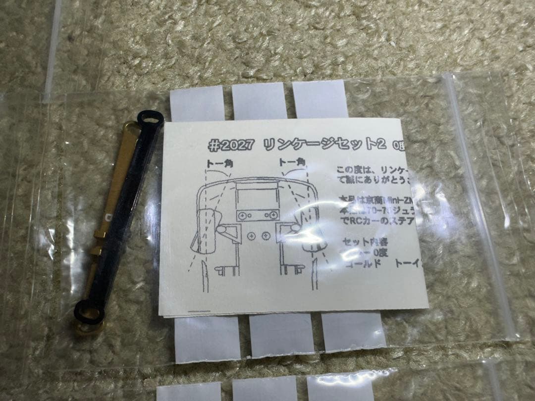 京商MINI-Z フルオプション仕様　ミニッツ　MR-02 プロポセットパーツ付