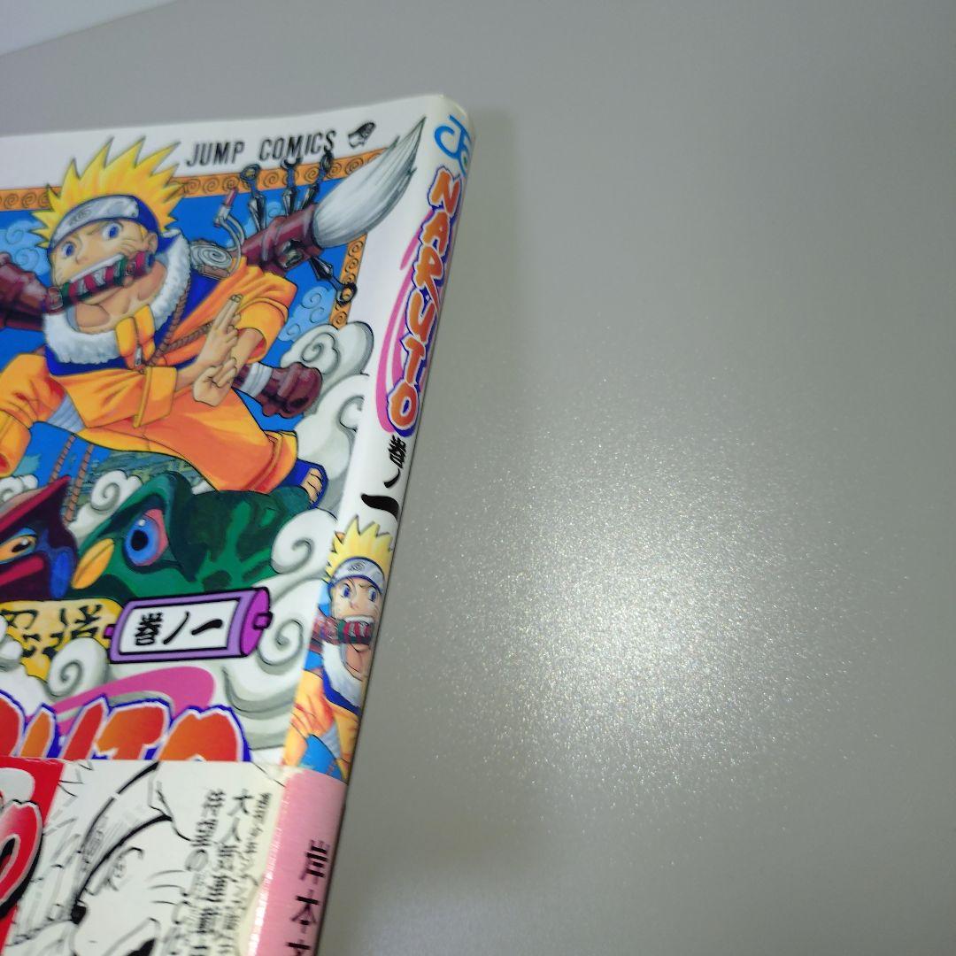 NARUTO―ナルト― 1