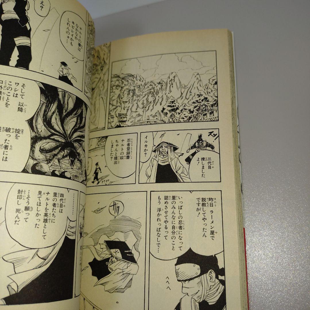 NARUTO―ナルト― 1