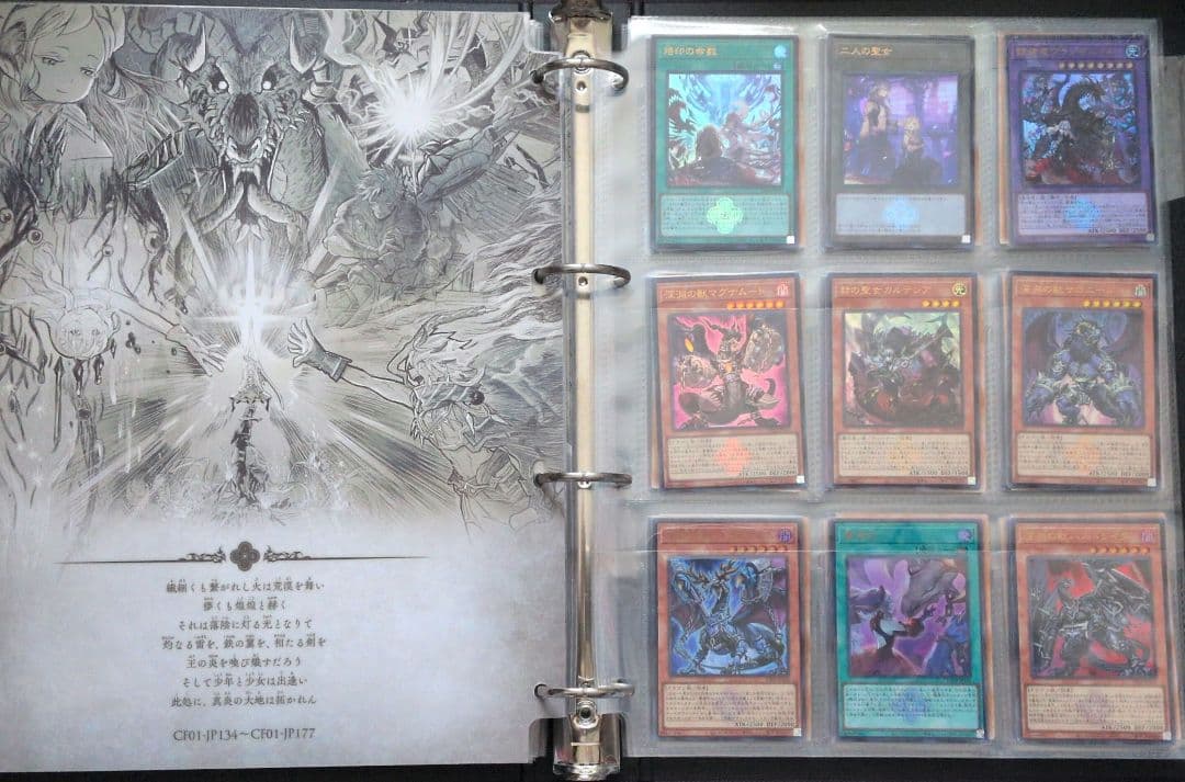 遊戯王コンプリートファイル　白き物語　開封品