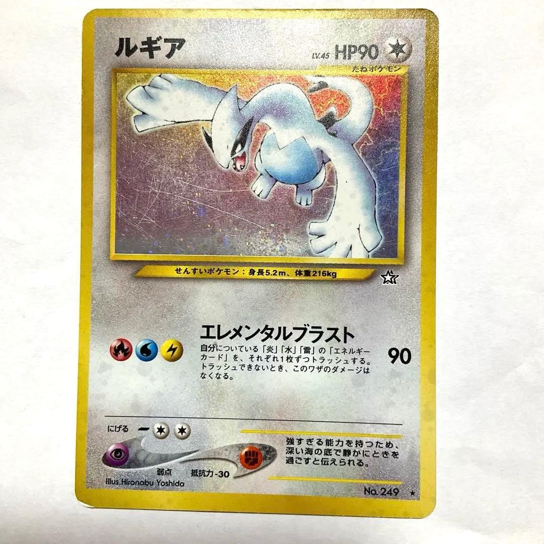 【渦巻き】★ルギア ポケモンカード　旧裏　金、銀、新世界へ　ホロ有り