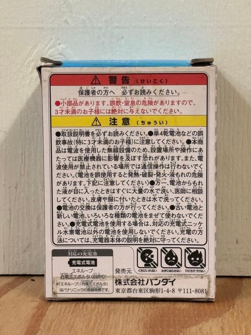 たまごっち 4U ブルー