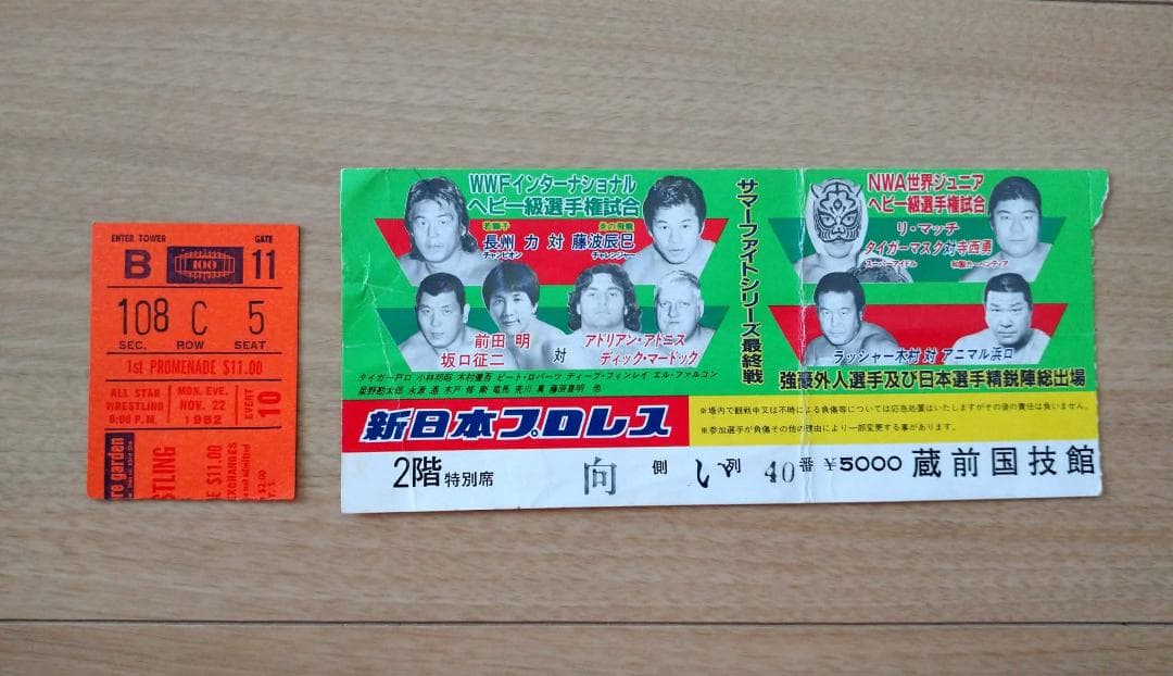 1982年 タイガーマスク米国遠征の半券