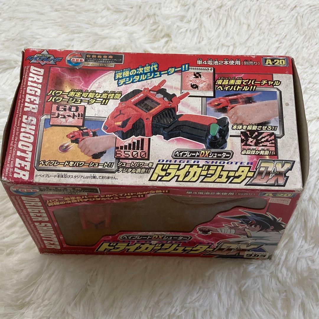 新品未開封 ベイブレード ドラグーンシューター DX ドライガーシューターDX