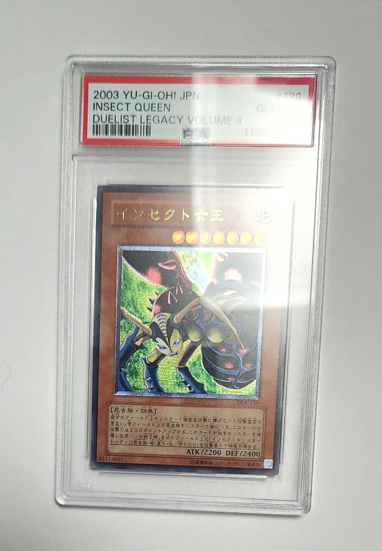 K*g様 【PSA GEM MT10】遊戯王 インセクト女王