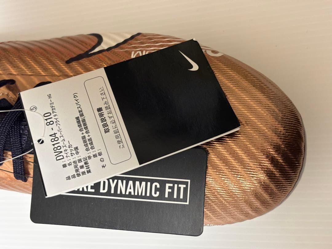 ナイキ NIKE ズーム スーパーフライ 9 アカデミー HG 新品 未使用