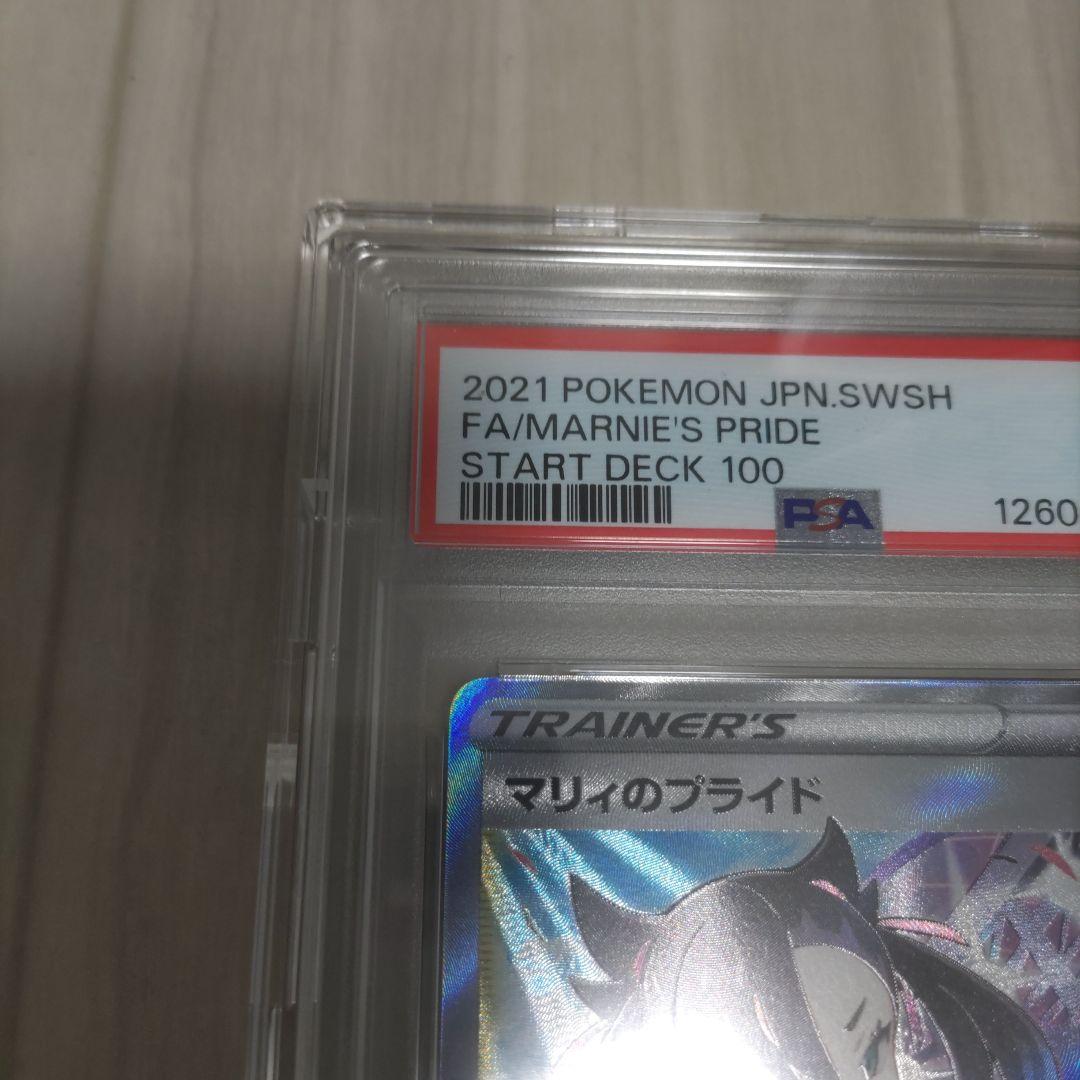 マリィのプライド　sr psa9