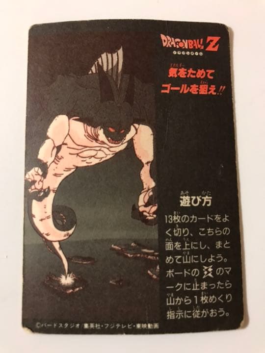 ドラゴンボール　カードダス　アマダ　ミニコロ