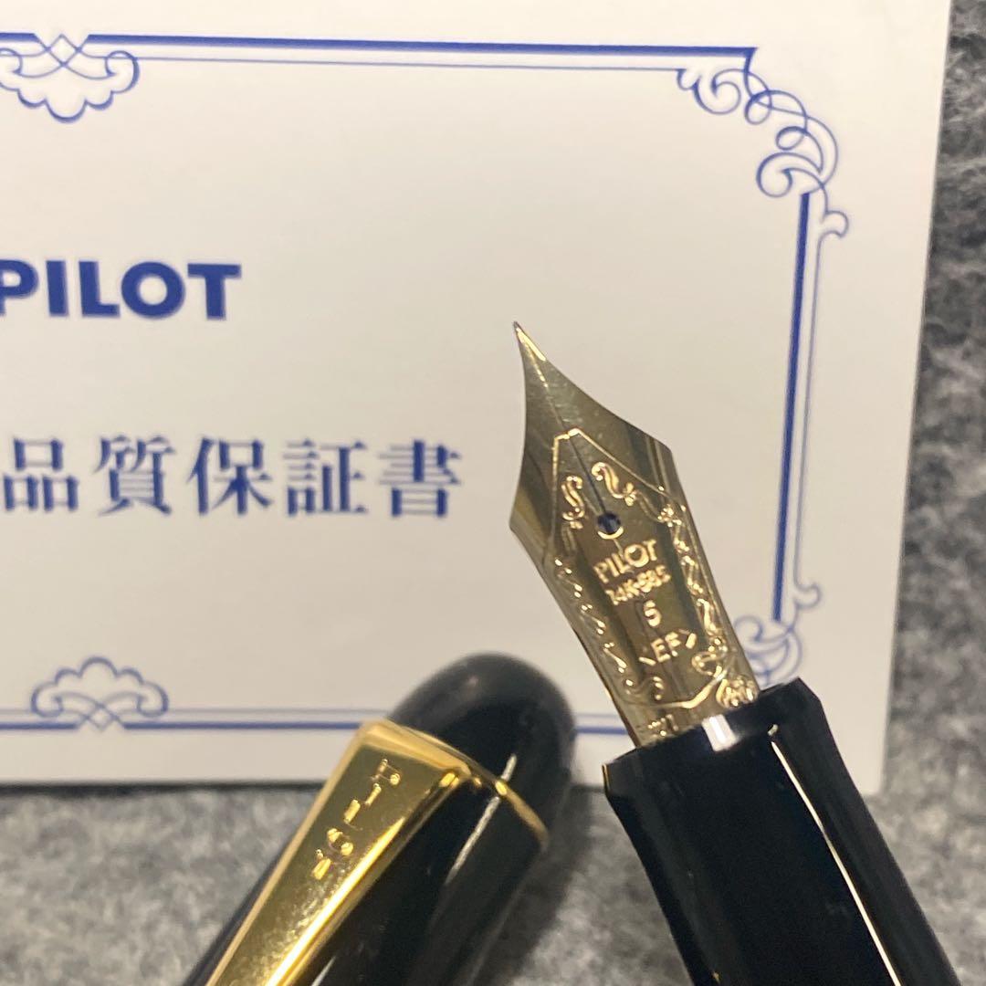 PILOT万年筆カスタム74(EF)