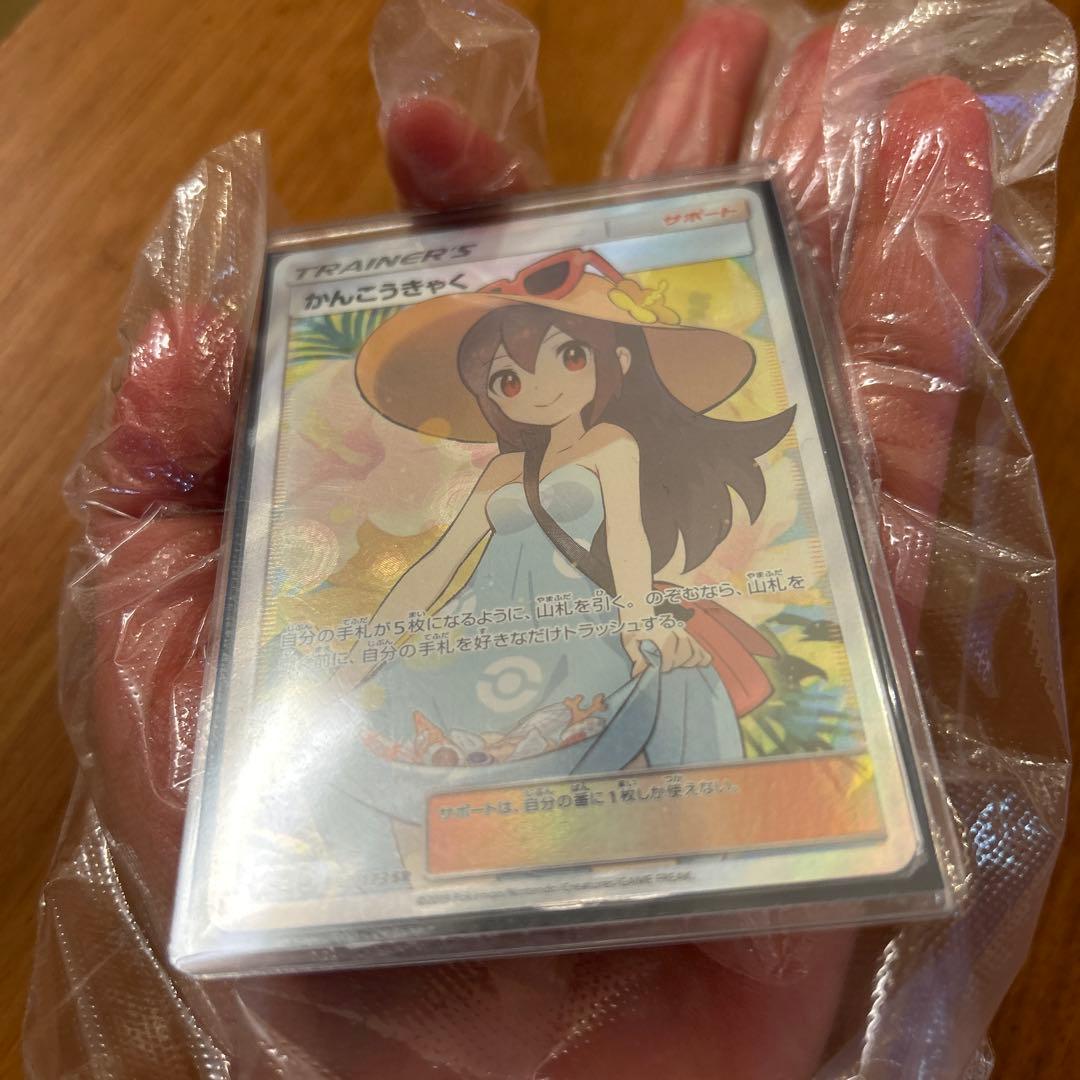 やす0816さま専用かんこうきゃく SR SM12a TAG TEAM